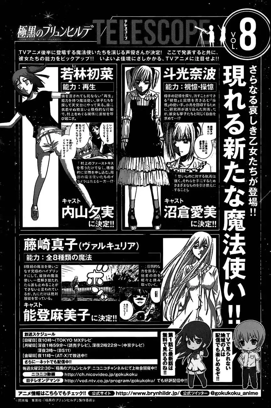 Gokukoku no Brynhildr Chapter 100 2